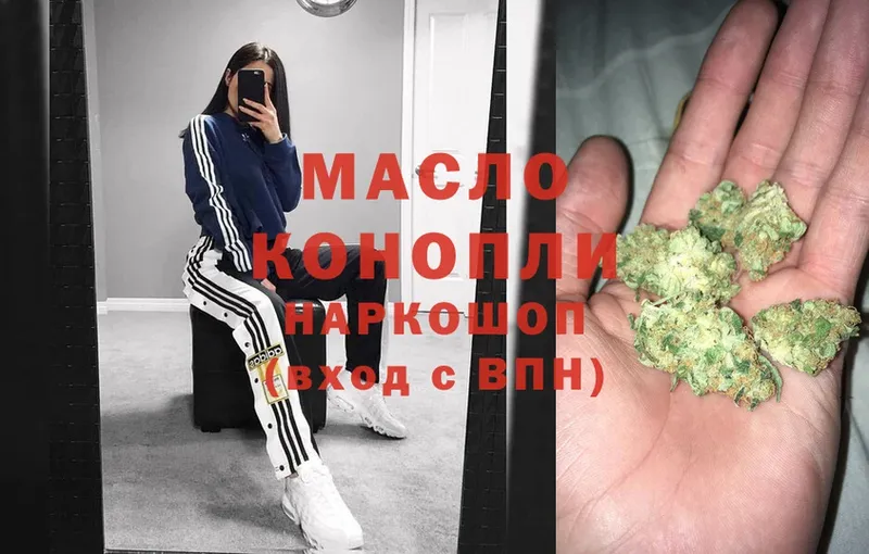 ТГК THC oil  Невьянск 